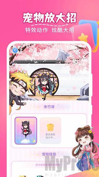 趣味萌宠免费版