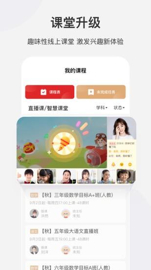 希望学网校手机版