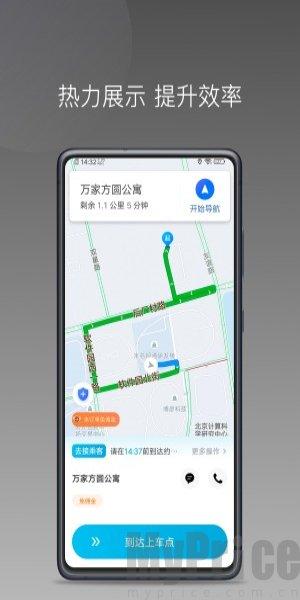 博约打车司机端