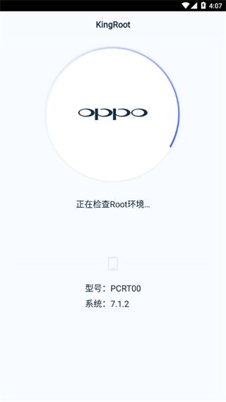 kingroot手机版