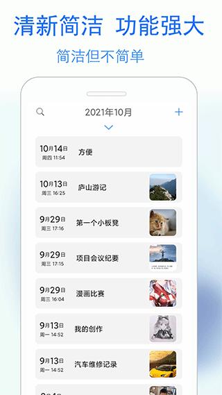 蓝鹤私密日记app