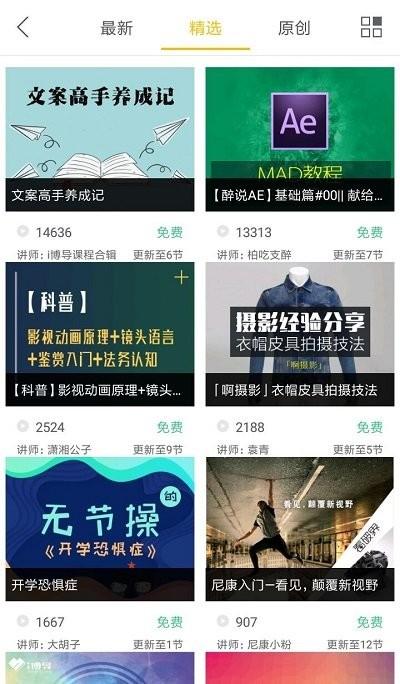 i博导app