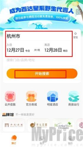 百达屋手机版