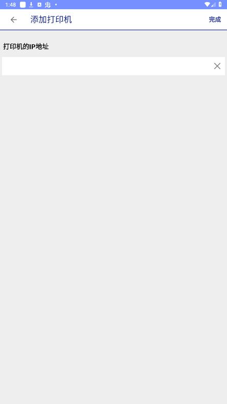epson打印机app
