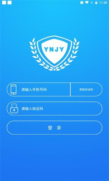 云教育云平台app