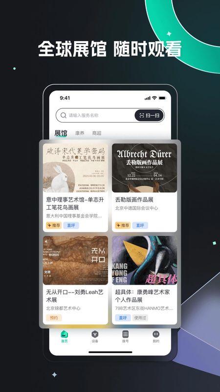 魔方眼