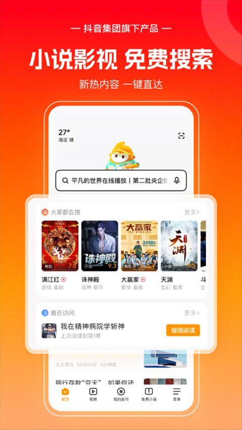 悟空浏览器v12.6.5