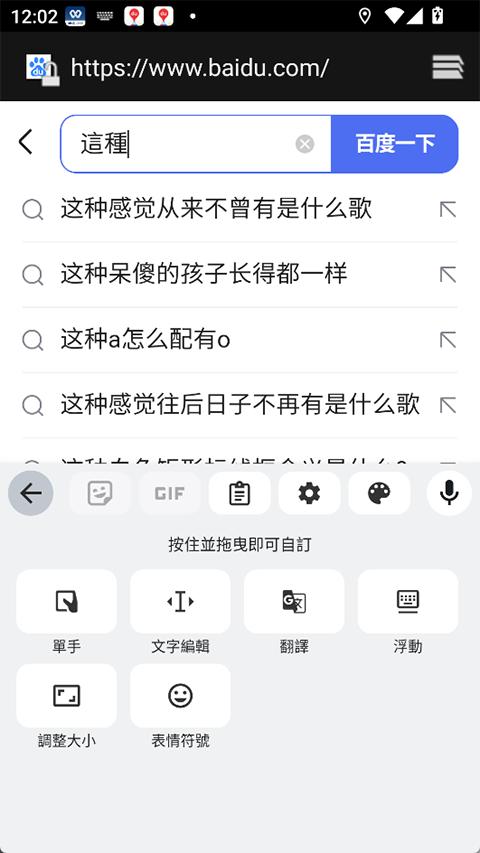 gboard输入法最新版