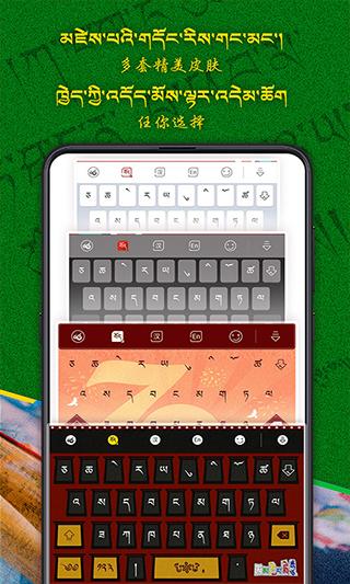 云藏输入法app