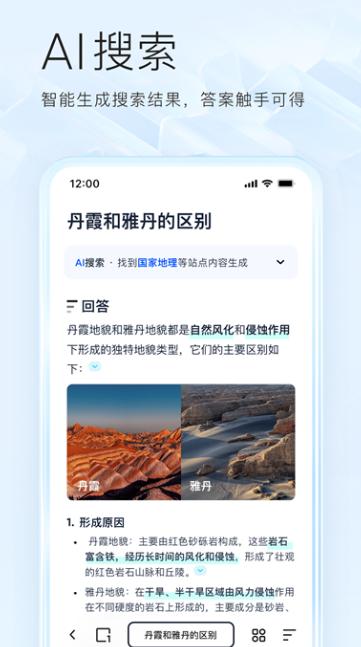 夸克app下载