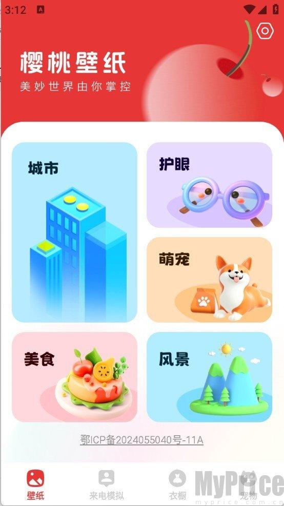 樱桃壁纸