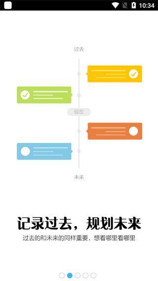 notability最新版