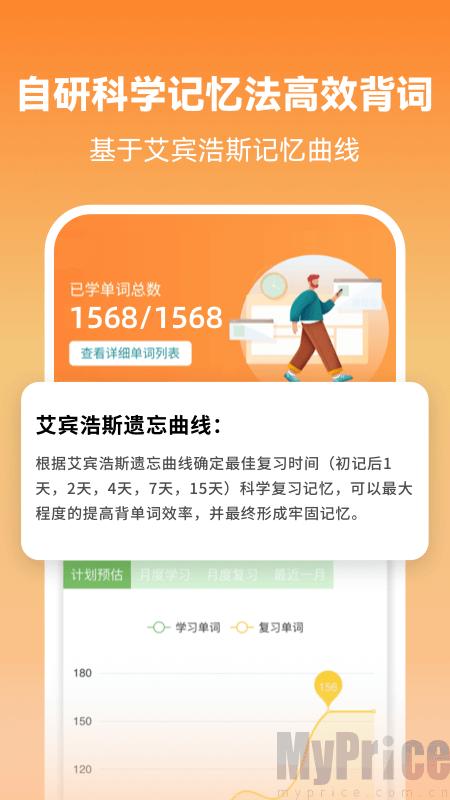 莱特英语学习背单词