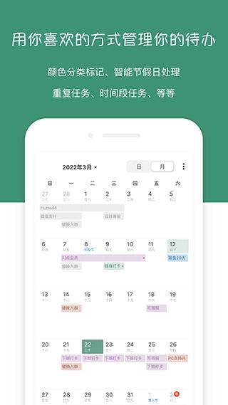 闪点清单手机版