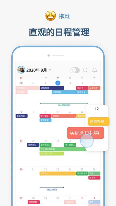 时间积木苹果版