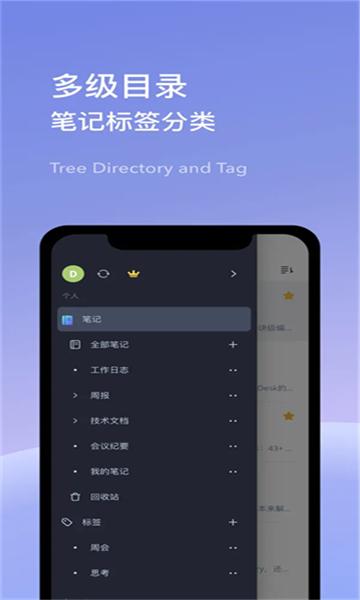 为知笔记app 0.0.30