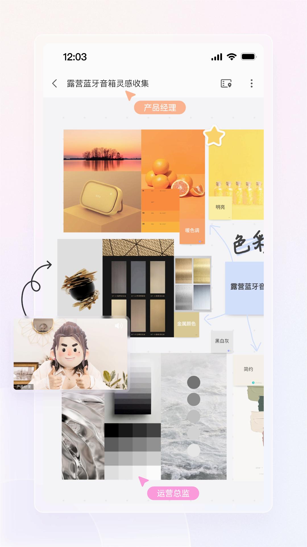 Boardmix手机版app