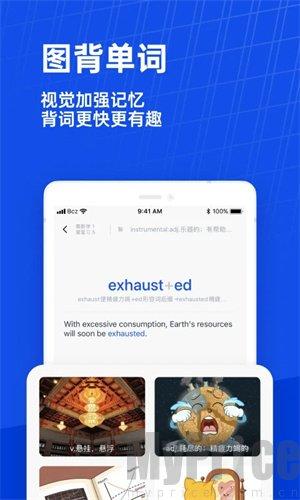 百词斩安卓版