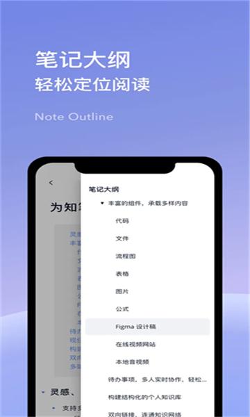 为知笔记app 0.0.30