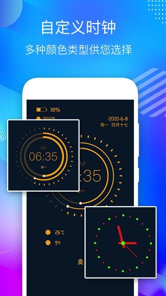 桌面悬浮时钟app