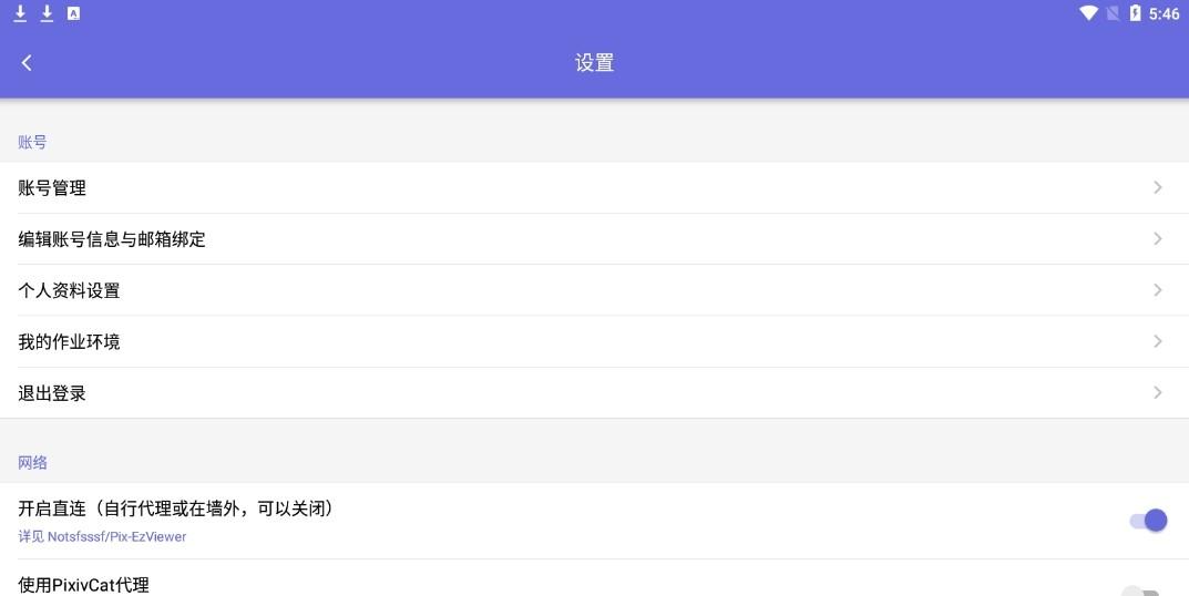 shaft app