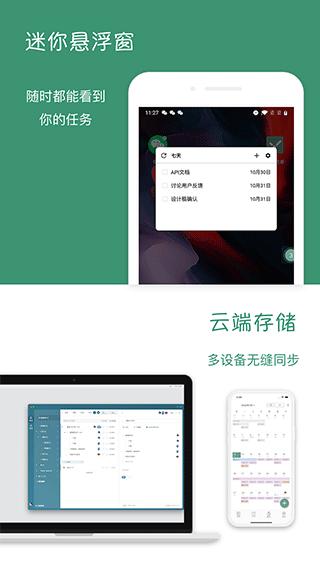 闪点清单手机版