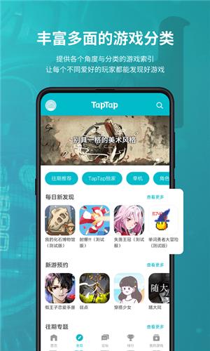tap tap 2.74.0