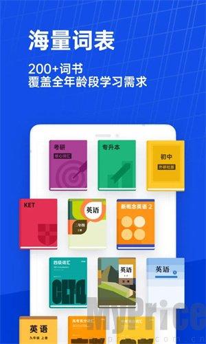 百词斩安卓版