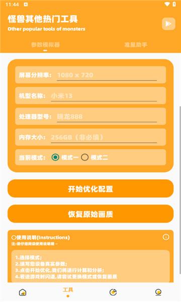 橘子画质怪兽3.0