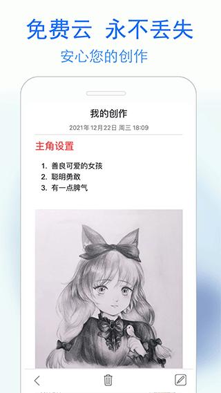 蓝鹤私密日记app