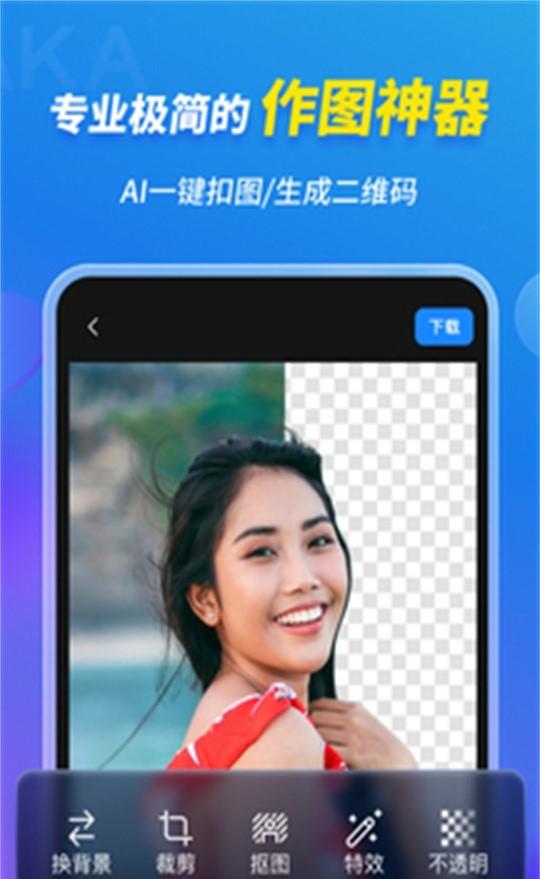maka设计app