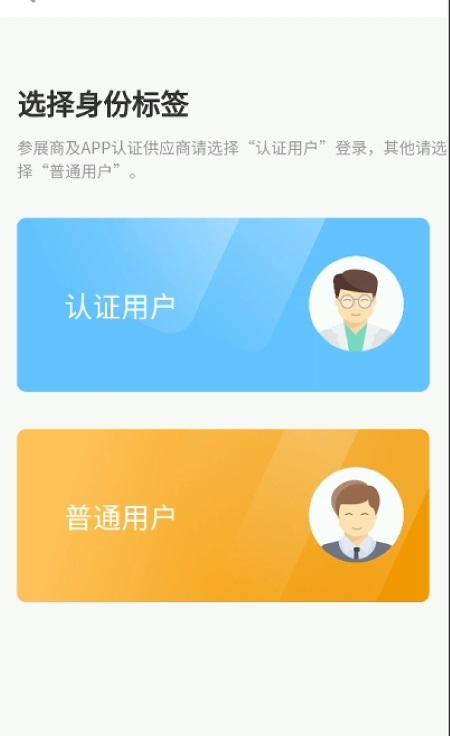 世环通