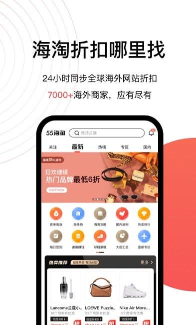 55海淘网
