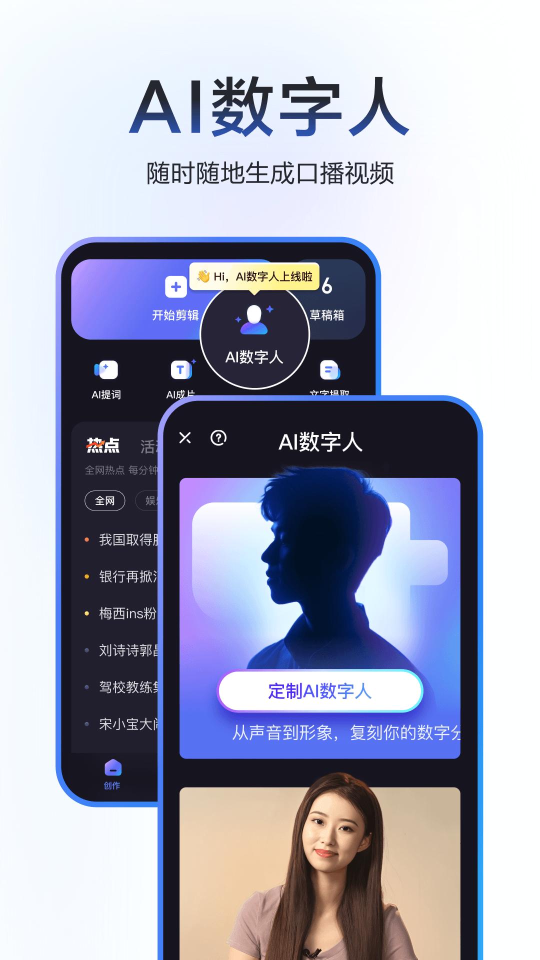 度加剪辑app最新版