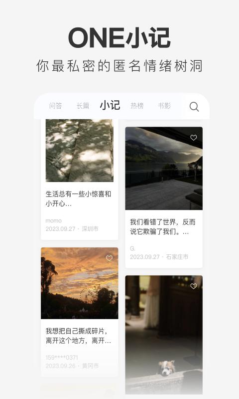 one一个app