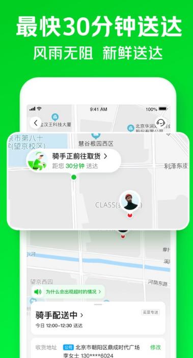 小象超市最新版