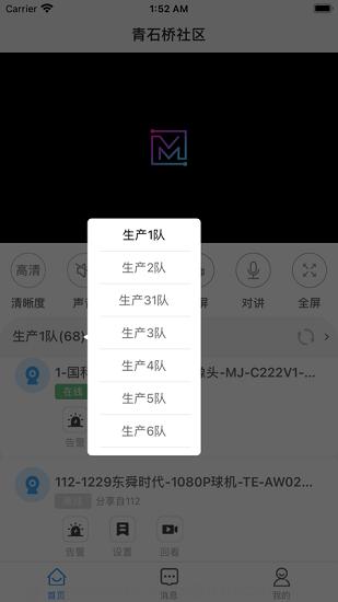 魔镜慧眼监控