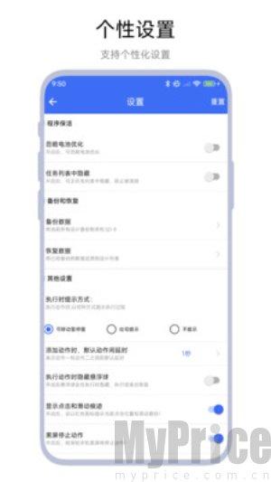 屏幕点击录制器