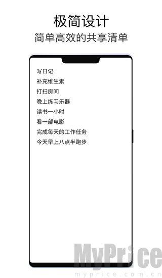 极简待办