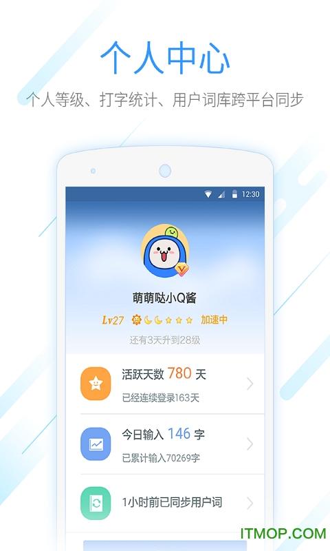 qq拼音输入法最新版本