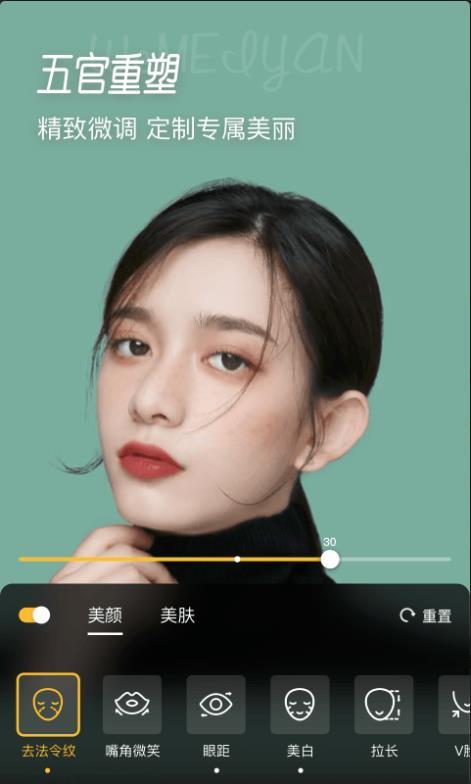 微美颜app安卓