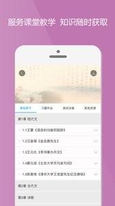 爱课程