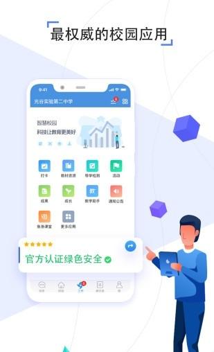 之江汇教育广场手机客户端
