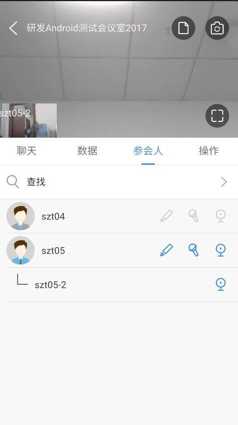 华为WeMeeting视频会议软件