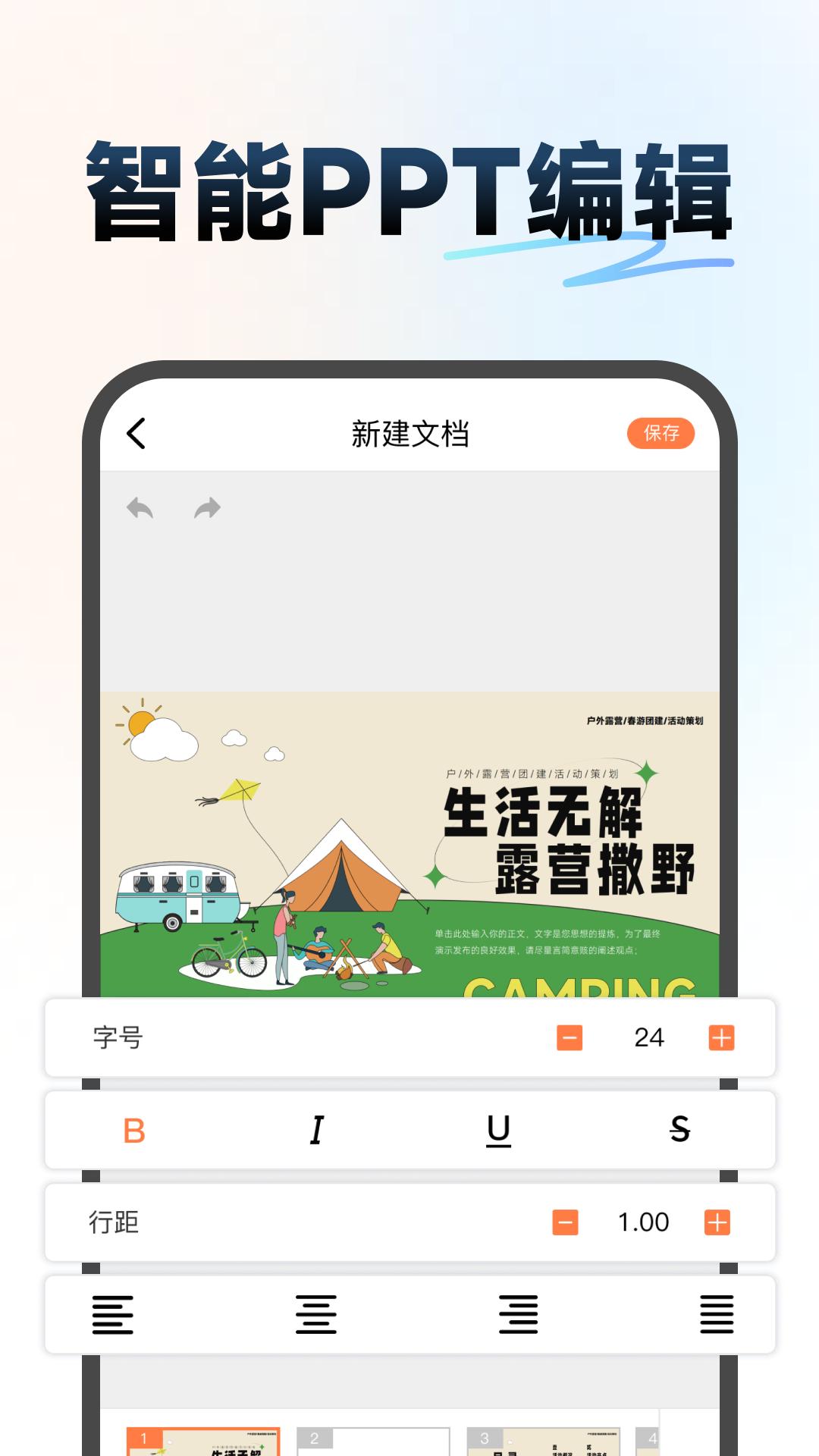 ppt超级市场服务app