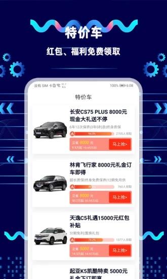 网上车市手机版