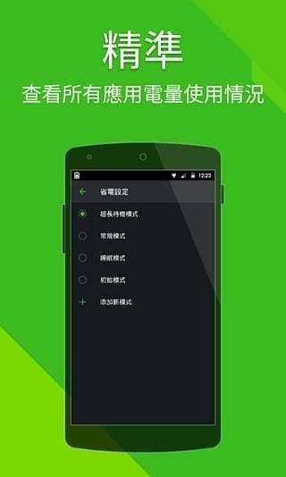 Power Battery
