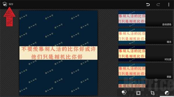 氛围补光灯安卓版