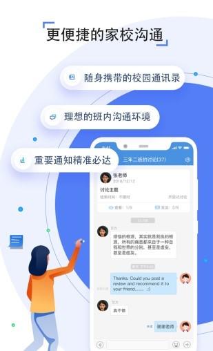 之江汇教育广场手机客户端