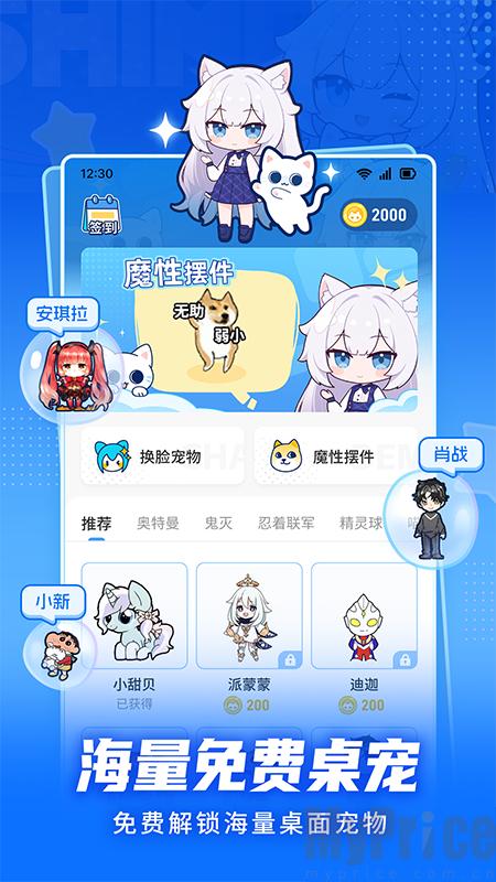 点点桌面宠物